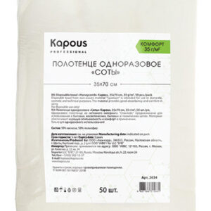Kapous полотенце одноразовое соты 35х70 cм 35 г м2 50 шт в упаковке