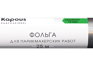 Kapous фольга алюминиевая 14 мкм 25 м