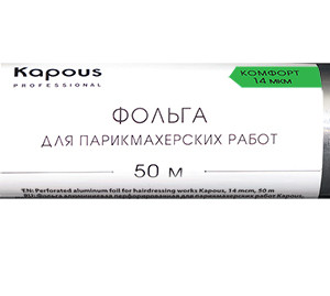 Kapous фольга алюминиевая 14 мкм 50 м