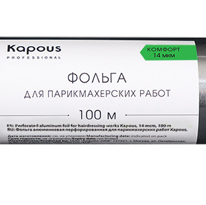 Kapous фольга алюминиевая 14 мкм 100 м