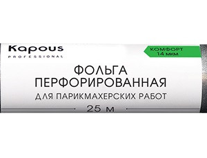Kapous фольга алюминиевая перфорированная 14 мкм 25 м