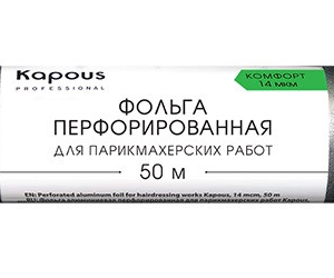 Kapous фольга алюминиевая перфорированная 14 мкм 50 м