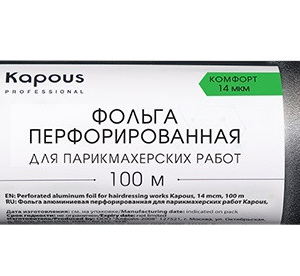 Kapous фольга алюминиевая перфорированная 14 мкм 100 м
