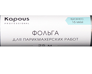 Kapous фольга алюминиевая 16 мкм 25 м