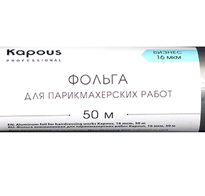 Kapous фольга алюминиевая 16 мкм 50 м