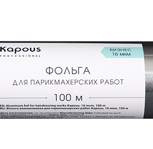 Kapous фольга алюминиевая 16 мкм 100 м