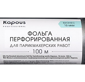 Kapous фольга алюминиевая перфорированная 16 мкм 100 м