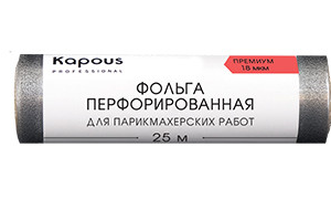Kapous фольга алюминиевая перфорированная 18 мкм 25 м