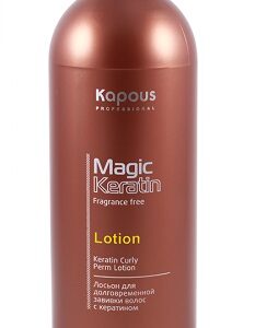 Kapous magic keratin лосьон для долговременной завивки волос 500гр