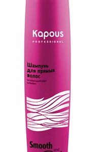 Kapous smooth and curly бальзам для прямых волос 300мл