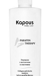 Kapous эмульсия с коллагеном и эластином перед парафинот. 250мл