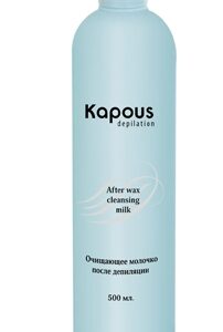 Kapous очищающее молочко после депиляции 500мл*