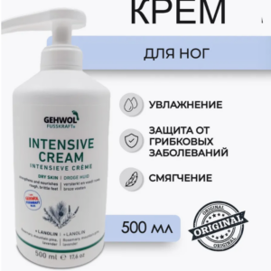 Gehwol fusskraft голубой бальзам с дозатором 500мл NEW (г)