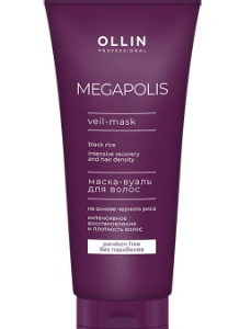 Ollin megapolis маска-вуаль на основе черного риса 200мл