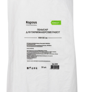 Kapous пеньюар полиэтиленовый 100х160 см 50 шт