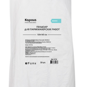Kapous пеньюар полиэтиленовый 120х160 см 50 шт