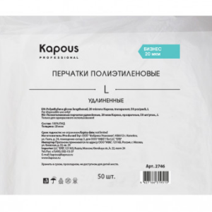 Kapous полиэтиленовые перчатки удлинённые 20 мкм размер l прозрачные 50 шт