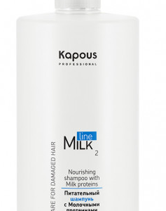 Kapous milk line питательный шампунь с молочными протеинами 750 мл