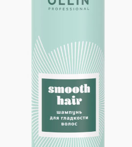 Ollin smooth hair шампунь для гладкости волос 300мл