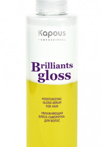 Kapous brilliants gloss увлажняющая блеск-сыворотка для волос 200 мл
